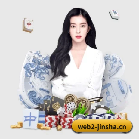 金沙网址 APP 界面